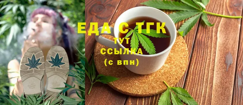 купить наркоту  Волгоград  Canna-Cookies марихуана 