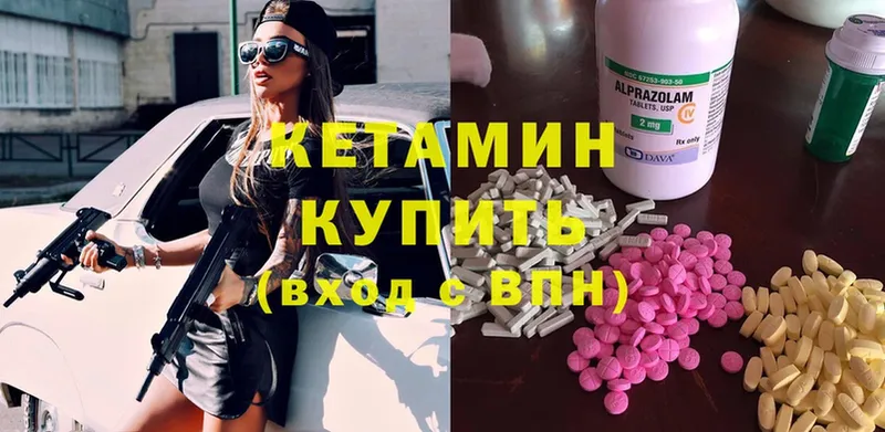 КЕТАМИН ketamine  Волгоград 