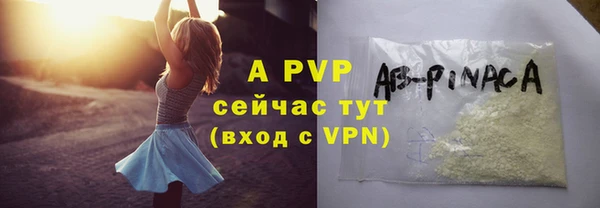 ALPHA-PVP Балабаново