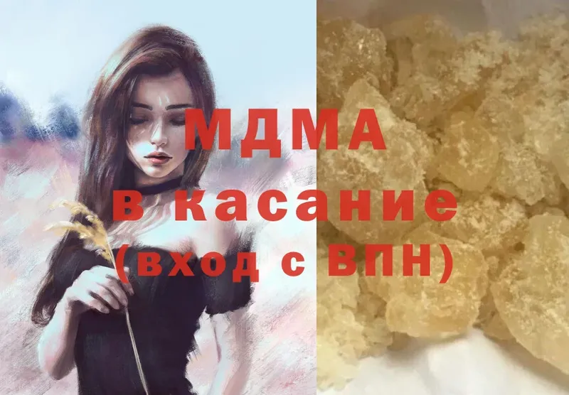 МДМА Molly  закладки  Волгоград 