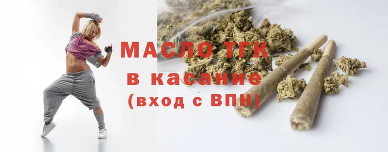 купить наркотик  Волгоград  ТГК гашишное масло 